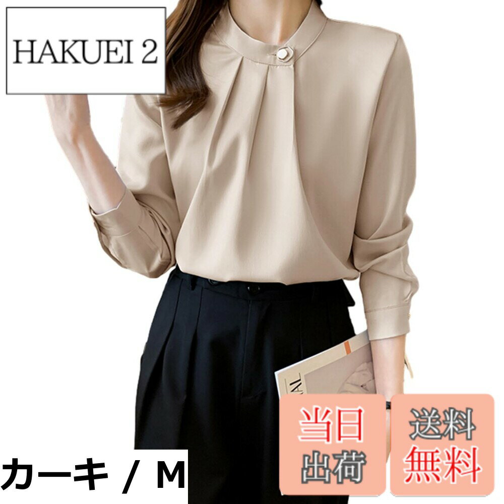 【送料無料】[RoyzTocz] シャツ レディース ブラウス フリル トップス 長袖 おしゃれ 立ち襟 tシャツ エレガント着痩せ 体型カバー 着痩せ ゆったり 可愛い ファッション カジュアル OL オフィス 通勤 通学 フォーマル 秋冬 春夏