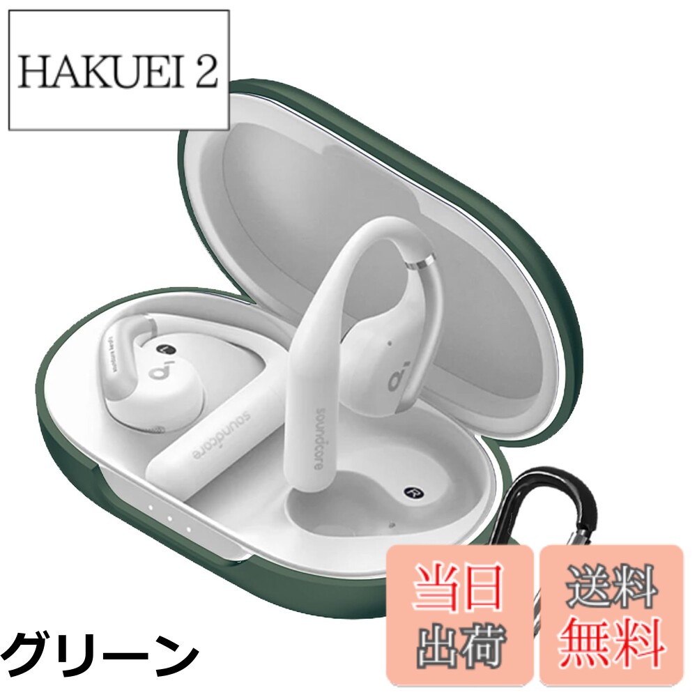 【送料無料】BUITFOU For Anker Soundcore AeroFit ケース AeroFit 保護カバー AeroFit ケース 柔らか..