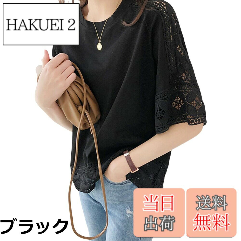 乐天商城 - 【送料無料】[ZeoYoee] tシャツ レディース 半袖 ティーシャツ トップス レース 透かし編み 刺繍花柄 オーバーサイズ 丸襟 体型カバー 着痩せ カジュアル きれいめ 女性らしい ゆったり お洒落 日常 通勤 春 夏