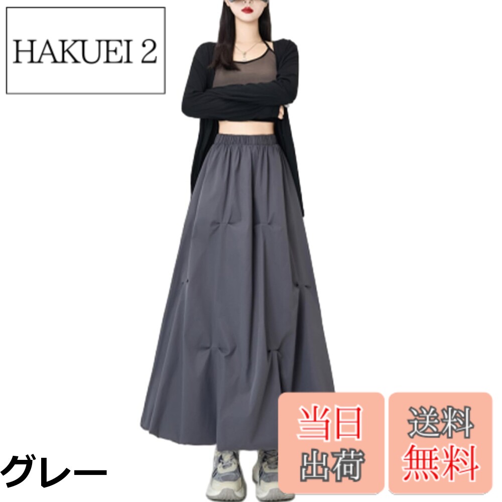 【送料無料】[Boretipseo] スカート レディース ボトムス ロング丈 Aライン ウエストゴム バルーン ふんわり シワ 韓国風 ポケット付 大きいサイズ 体型カバー きれいめ 通勤 秋 冬 春