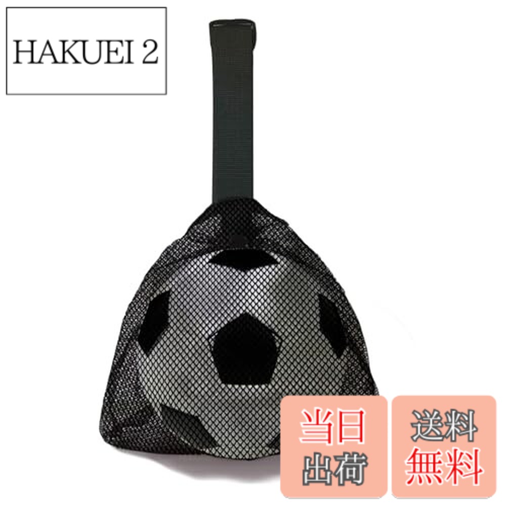 【送料無料】NKAKTSU 2WAY サッカーボール バッグ ボールネット ボール収納 バスケットボール バレーボ..