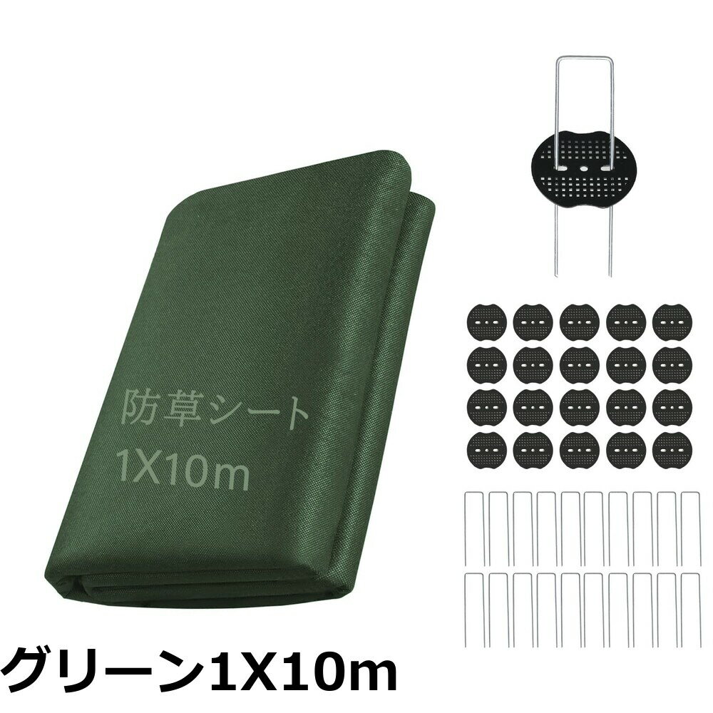 【送料無料】【改良版】防草シート 除草シート 2mx50m ぼうそうシート 高透水 高耐久 高密度 Uピン杭100本と黒丸100枚付き 厚手 耐用年数は5年 雑草防止 工事用 園芸用 人工芝下
