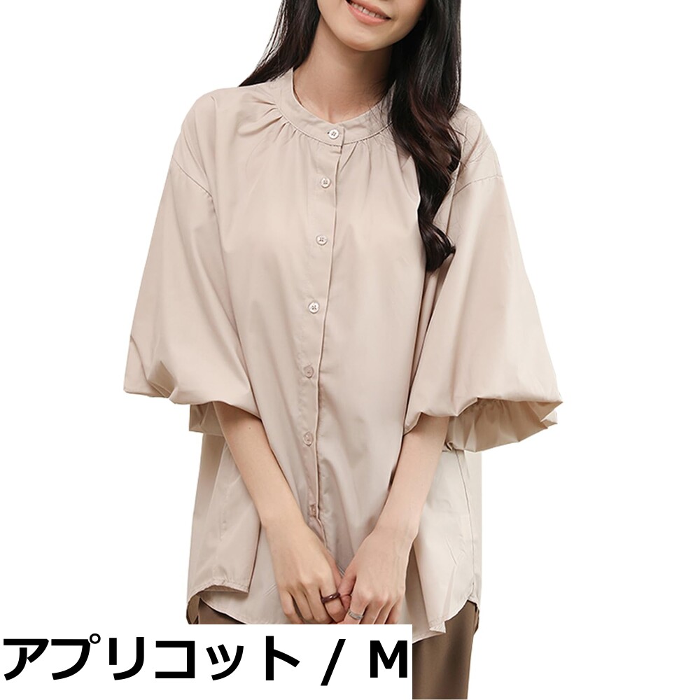 商品情報商品の説明主な仕様 【各バリエーションの詳細】[アプリコット / M]【大人上品おしゃれ半袖ブラウス】質感が良い生地で上品な雰囲気に溢れて優しくてエレガントなイメージを作ってくれるレディースシャツです。襟付き丸首は首を細長くして女性らしい魅力を引き出して、すっきりとした印象を演出してくれます。前短後長のデザイン、シンプルでスタイリッシュ。ゆるっとしたシルエットで体型カバーしてくれて着痩せる効果も有ります。半袖でこれからの春夏秋にご活躍いただけるブラウスです。 【ビッグシルエットロングシャツ】カジュアルスタイルからジャケットなどを合わせたきれいめなスタイルにも好相性で、幅広いシーンで活躍する半袖ブラウスです。通気性がある上素材を採用したので肌触りが良くて春夏秋にも爽やかに着用頂けます。しっかりとした厚さで透け感なくて春夏秋にぴったりしています。カジュアル感を控えるラインで清潔感あるフェミニンな...[アプリコット / L]【大人上品おしゃれ半袖ブラウス】質感が良い生地で上品な雰囲気に溢れて優しくてエレガントなイメージを作ってくれるレディースシャツです。襟付き丸首は首を細長くして女性らしい魅力を引き出して、すっきりとした印象を演出してくれます。前短後長のデザイン、シンプルでスタイリッシュ。ゆるっとしたシルエットで体型カバーしてくれて着痩せる効果も有ります。半袖でこれからの春夏秋にご活躍いただけるブラウスです。 【ビッグシルエットロングシャツ】カジュアルスタイルからジャケットなどを合わせたきれいめなスタイルにも好相性で、幅広いシーンで活躍する半袖ブラウスです。通気性がある上素材を採用したので肌触りが良くて春夏秋にも爽やかに着用頂けます。しっかりとした厚さで透け感なくて春夏秋にぴったりしています。カジュアル感を控えるラインで清潔感あるフェミニンな...[ブラック / M]【大人上品おしゃれ半袖ブラウス】質感が良い生地で上品な雰囲気に溢れて優しくてエレガントなイメージを作ってくれるレディースシャツです。襟付き丸首は首を細長くして女性らしい魅力を引き出して、すっきりとした印象を演出してくれます。前短後長のデザイン、シンプルでスタイリッシュ。ゆるっとしたシルエットで体型カバーしてくれて着痩せる効果も有ります。半袖でこれからの春夏秋にご活躍いただけるブラウスです。 【ビッグシルエットロングシャツ】カジュアルスタイルからジャケットなどを合わせたきれいめなスタイルにも好相性で、幅広いシーンで活躍する半袖ブラウスです。通気性がある上素材を採用したので肌触りが良くて春夏秋にも爽やかに着用頂けます。しっかりとした厚さで透け感なくて春夏秋にぴったりしています。カジュアル感を控えるラインで清潔感あるフェミニンなイメ...[ブラック / L]【大人上品おしゃれ半袖ブラウス】質感が良い生地で上品な雰囲気に溢れて優しくてエレガントなイメージを作ってくれるレディースシャツです。襟付き丸首は首を細長くして女性らしい魅力を引き出して、すっきりとした印象を演出してくれます。前短後長のデザイン、シンプルでスタイリッシュ。ゆるっとしたシルエットで体型カバーしてくれて着痩せる効果も有ります。半袖でこれからの春夏秋にご活躍いただけるブラウスです。 【ビッグシルエットロングシャツ】カジュアルスタイルからジャケットなどを合わせたきれいめなスタイルにも好相性で、幅広いシーンで活躍する半袖ブラウスです。通気性がある上素材を採用したので肌触りが良くて春夏秋にも爽やかに着用頂けます。しっかりとした厚さで透け感なくて春夏秋にぴったりしています。カジュアル感を控えるラインで清潔感あるフェミニンなイメ...[ブルー / M]【大人上品おしゃれ半袖ブラウス】質感が良い生地で上品な雰囲気に溢れて優しくてエレガントなイメージを作ってくれるレディースシャツです。襟付き丸首は首を細長くして女性らしい魅力を引き出して、すっきりとした印象を演出してくれます。前短後長のデザイン、シンプルでスタイリッシュ。ゆるっとしたシルエットで体型カバーしてくれて着痩せる効果も有ります。半袖でこれからの春夏秋にご活躍いただけるブラウスです。 【ビッグシルエットロングシャツ】カジュアルスタイルからジャケットなどを合わせたきれいめなスタイルにも好相性で、幅広いシーンで活躍する半袖ブラウスです。通気性がある上素材を採用したので肌触りが良くて春夏秋にも爽やかに着用頂けます。しっかりとした厚さで透け感なくて春夏秋にぴったりしています。カジュアル感を控えるラインで清潔感あるフェミニンなイメー...[ブルー / L]【大人上品おしゃれ半袖ブラウス】質感が良い生地で上品な雰囲気に溢れて優しくてエレガントなイメージを作ってくれるレディースシャツです。襟付き丸首は首を細長くして女性らしい魅力を引き出して、すっきりとした印象を演出してくれます。前短後長のデザイン、シンプルでスタイリッシュ。ゆるっとしたシルエットで体型カバーしてくれて着痩せる効果も有ります。半袖でこれからの春夏秋にご活躍いただけるブラウスです。 【ビッグシルエットロングシャツ】カジュアルスタイルからジャケットなどを合わせたきれいめなスタイルにも好相性で、幅広いシーンで活躍する半袖ブラウスです。通気性がある上素材を採用したので肌触りが良くて春夏秋にも爽やかに着用頂けます。しっかりとした厚さで透け感なくて春夏秋にぴったりしています。カジュアル感を控えるラインで清潔感あるフェミニンなイメー...[ホワイト / M]【大人上品おしゃれ半袖ブラウス】質感が良い生地で上品な雰囲気に溢れて優しくてエレガントなイメージを作ってくれるレディースシャツです。襟付き丸首は首を細長くして女性らしい魅力を引き出して、すっきりとした印象を演出してくれます。前短後長のデザイン、シンプルでスタイリッシュ。ゆるっとしたシルエットで体型カバーしてくれて着痩せる効果も有ります。半袖でこれからの春夏秋にご活躍いただけるブラウスです。 【ビッグシルエットロングシャツ】カジュアルスタイルからジャケットなどを合わせたきれいめなスタイルにも好相性で、幅広いシーンで活躍する半袖ブラウスです。通気性がある上素材を採用したので肌触りが良くて春夏秋にも爽やかに着用頂けます。しっかりとした厚さで透け感なくて春夏秋にぴったりしています。カジュアル感を控えるラインで清潔感あるフェミニンなイメ...[ホワイト / L]【大人上品おしゃれ半袖ブラウス】質感が良い生地で上品な雰囲気に溢れて優しくてエレガントなイメージを作ってくれるレディースシャツです。襟付き丸首は首を細長くして女性らしい魅力を引き出して、すっきりとした印象を演出してくれます。前短後長のデザイン、シンプルでスタイリッシュ。ゆるっとしたシルエットで体型カバーしてくれて着痩せる効果も有ります。半袖でこれからの春夏秋にご活躍いただけるブラウスです。 【ビッグシルエットロングシャツ】カジュアルスタイルからジャケットなどを合わせたきれいめなスタイルにも好相性で、幅広いシーンで活躍する半袖ブラウスです。通気性がある上素材を採用したので肌触りが良くて春夏秋にも爽やかに着用頂けます。しっかりとした厚さで透け感なくて春夏秋にぴったりしています。カジュアル感を控えるラインで清潔感あるフェミニンなイメ...