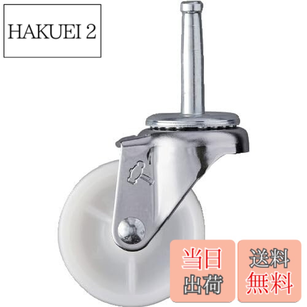 乐天商城 - 【送料無料】ハンマーキャスター(Hammer Caster) 差込式 ナイロン車 420B-N50