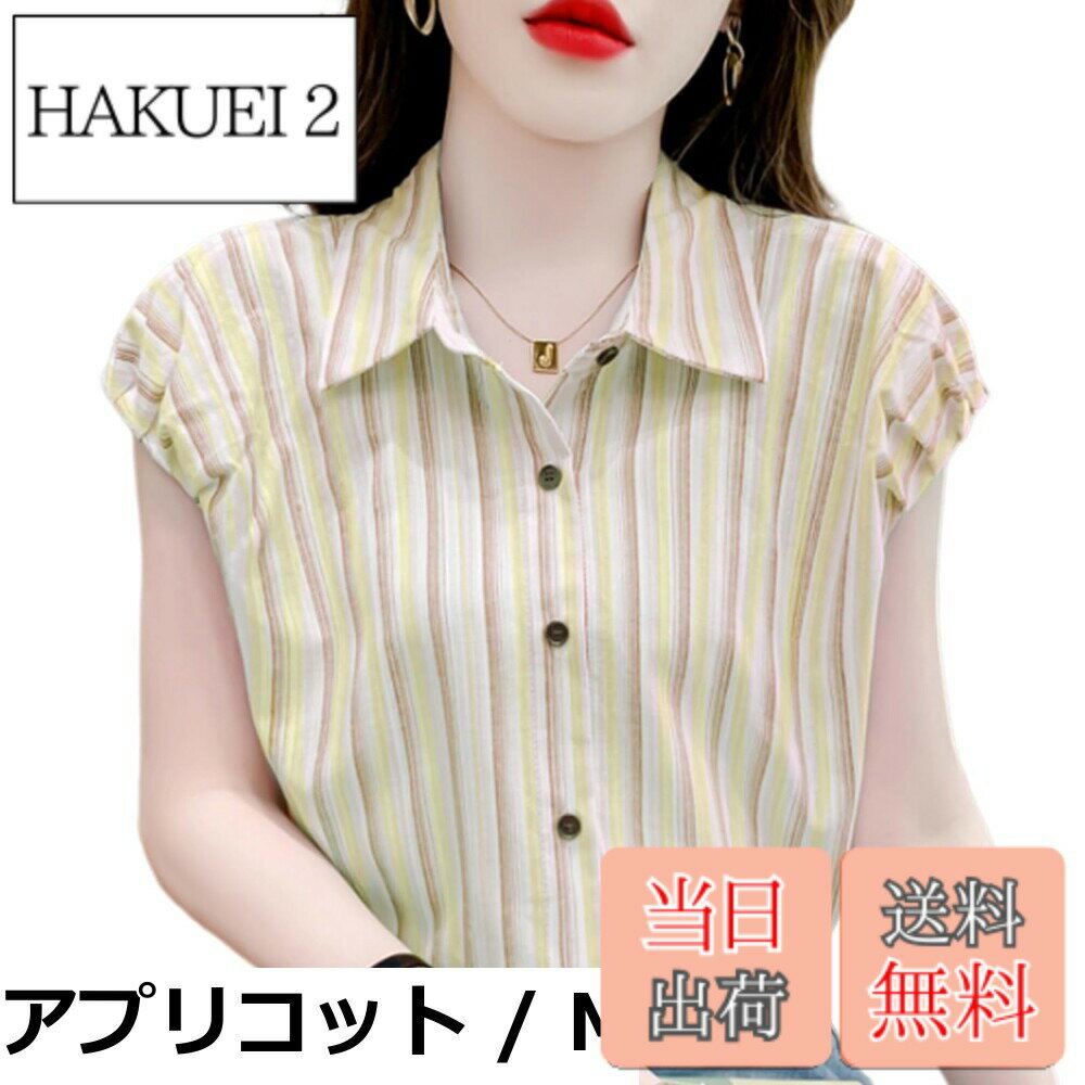 Rakuten - 【送料無料】[Merelop Ceto] ブラウス レディース 半袖 シャツ ストライプ トップス 襟付き 前開き フレンチスリーブ フリル 薄手 おしゃれ ゆったり 着痩せ オフィス 通勤 春 夏 秋
