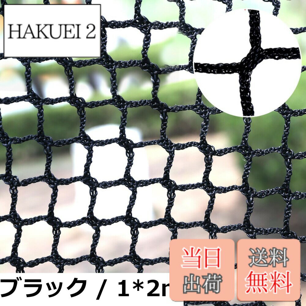 【送料無料】ANANXING 安全ネット 転落防止 落下 階段 網 子供 バルコニー防護 脱走 フェンス 危険防止 怪我防止 簡単取り付け 強度が高い 密度がいい 丈夫で長持ち 滑らかで平ら 結束バンド付き