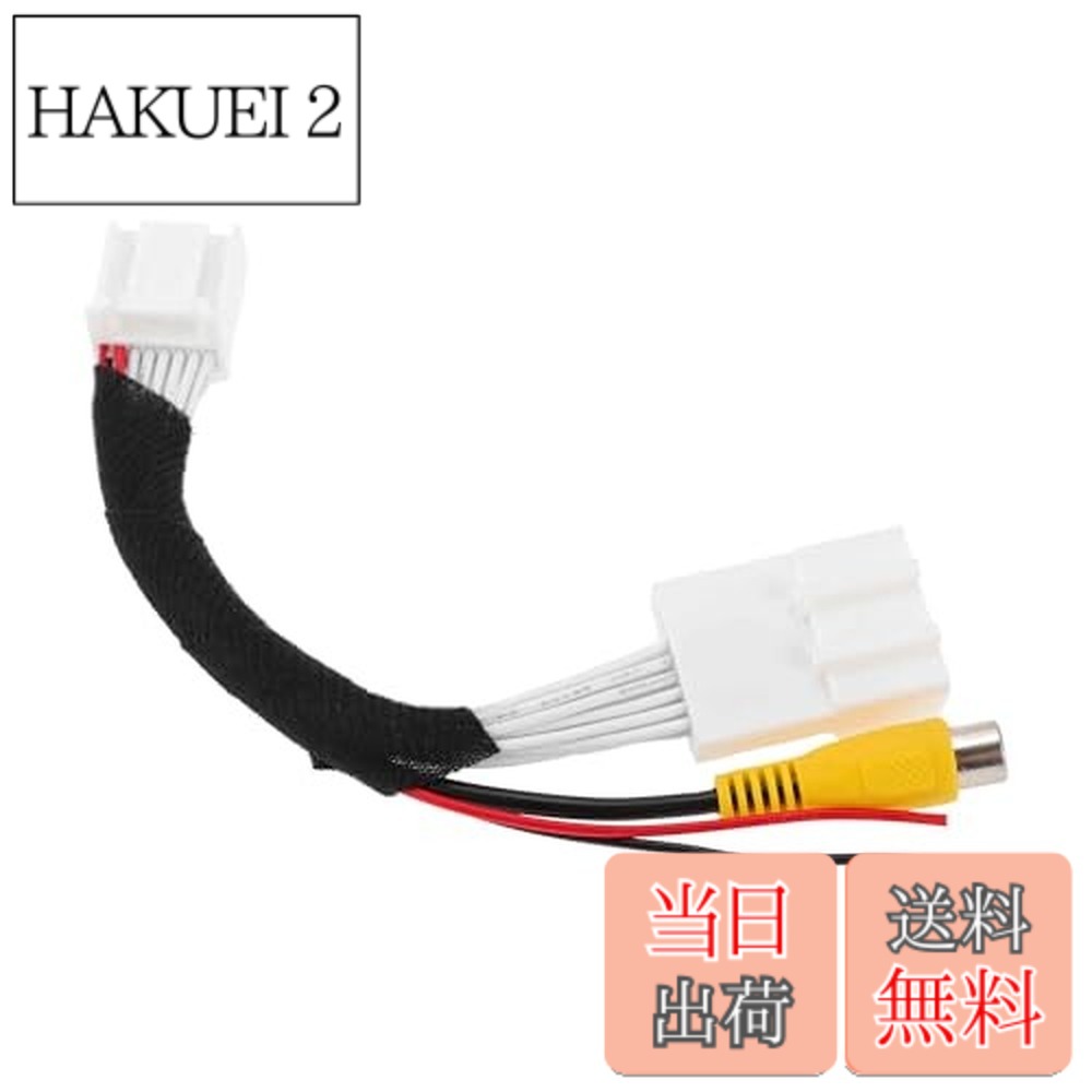 【送料無料】HEROFFIX トヨタに対応カムリ2012-2014用のリバースカメラリアビューカメラアダプターワイヤーハーネスケーブル1本