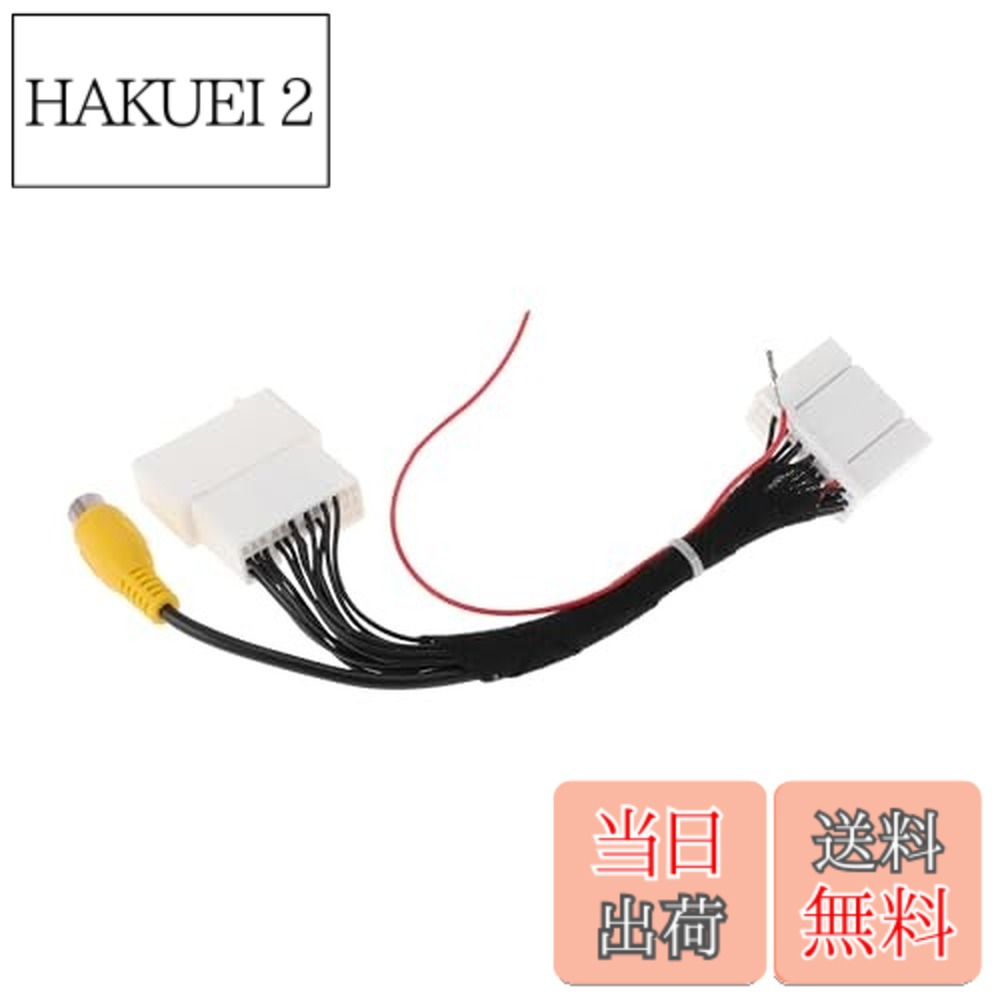 【送料無料】HEROFFIX トヨタに対応カムリ2012-2014用のリバースカメラリアビューカメラアダプターワイヤーハーネスケーブル1本フロントリバースバックアップカメラ配線ハーネスブラックメタル