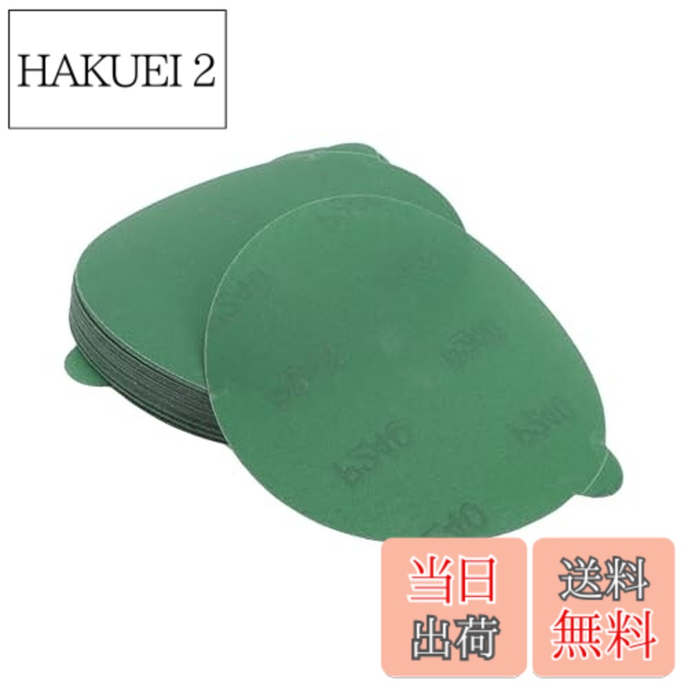 【送料無料】HEROFFIX 50個の車用木製研磨ディスク スムージングフックループ研磨シート 5インチ 240番グリーンアルミニに対応ウムオキサイド