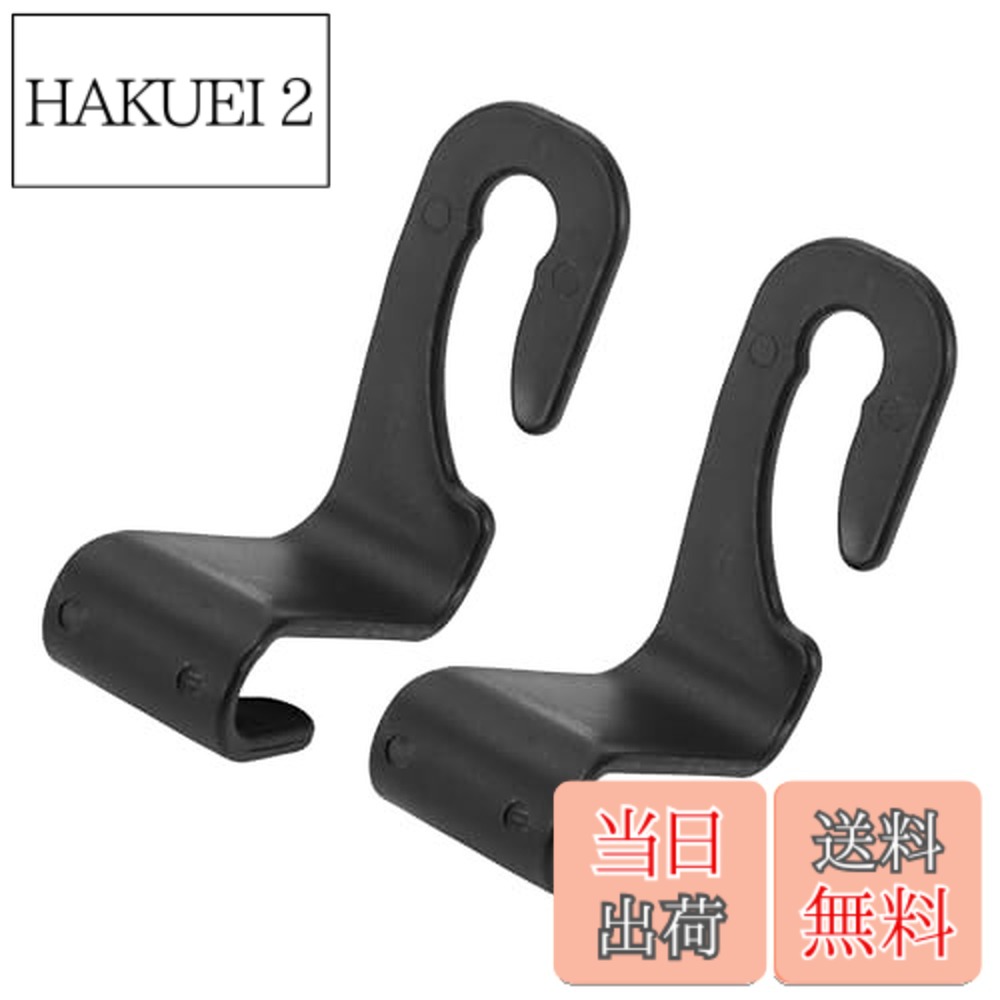 乐天商城 - 【送料無料】HEROFFIX 財布やバッグ用の2個セットのハンドバッグ 食料品バッグ 車のシートヘッドレストフック 頑丈な車のシートバックオーガナイザーフック ブラックPP 9.8x3.4cm
