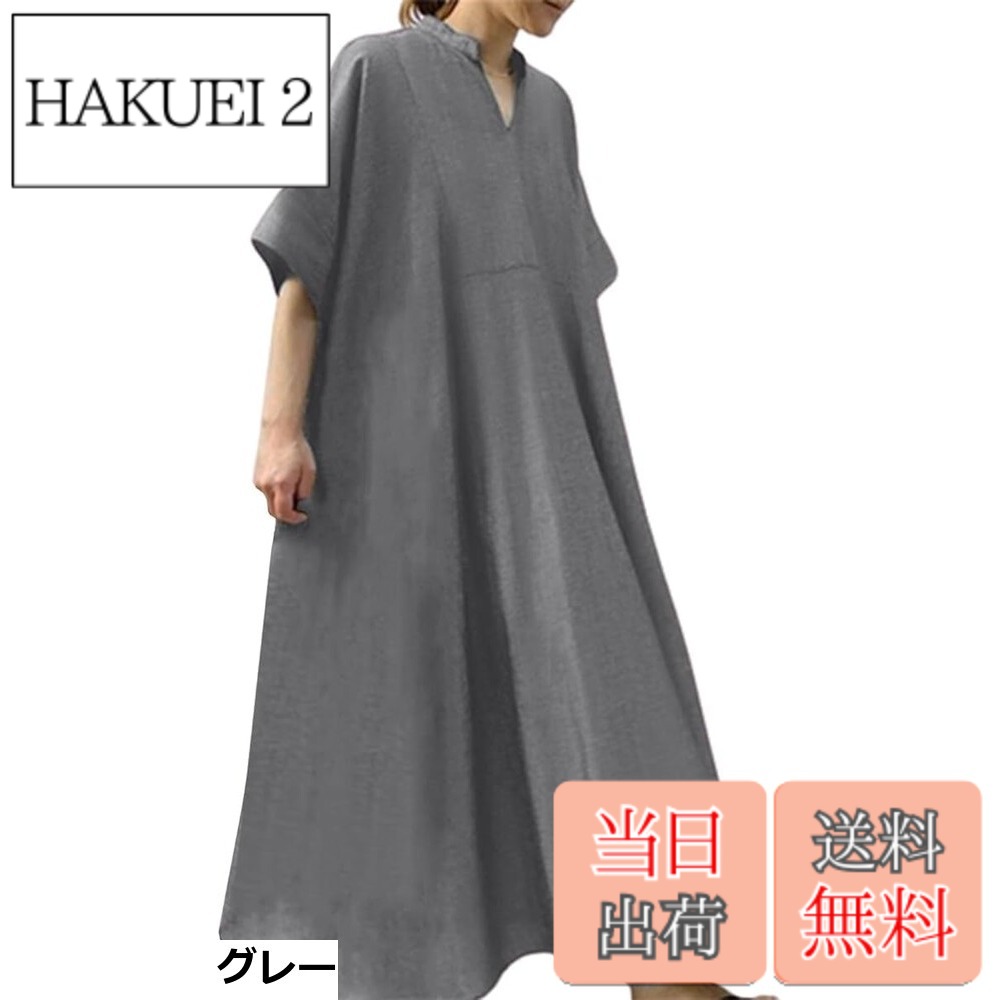 乐天商城 - 【送料無料】[Merelop Ceto] シャツワンピース レディース 半袖 Vネック ロングワンピース 無地 大きいサイズ 体型カバー ゆったり 上品 きれいめ カジュアル 普段着 通勤 春 夏 秋