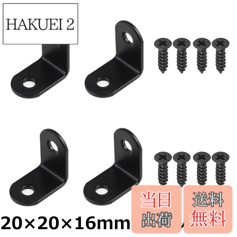 【送料無料】ジョイント金具 4個セット ステンレス I字金具 棚受け金具 固定板 固定金具 フラット 家具 固定 修理 補強プレート 連結金具 ネジ付き DIY 2穴 46x16mm ステンレス製のストレートブラケットです