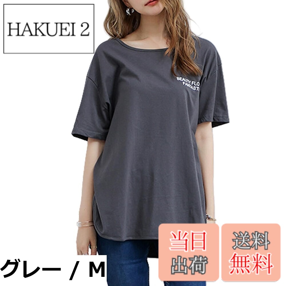 【送料無料】[Merelop Ceto] tシャツ レディース 半袖 トップス ティーシャツ カットソーロゴT 大きいサイズ 体型カバー ゆったり オーバーサイズ レディース夏服 カットソー 5分袖 おしゃれ カジュアル 通勤 夏(4.0)