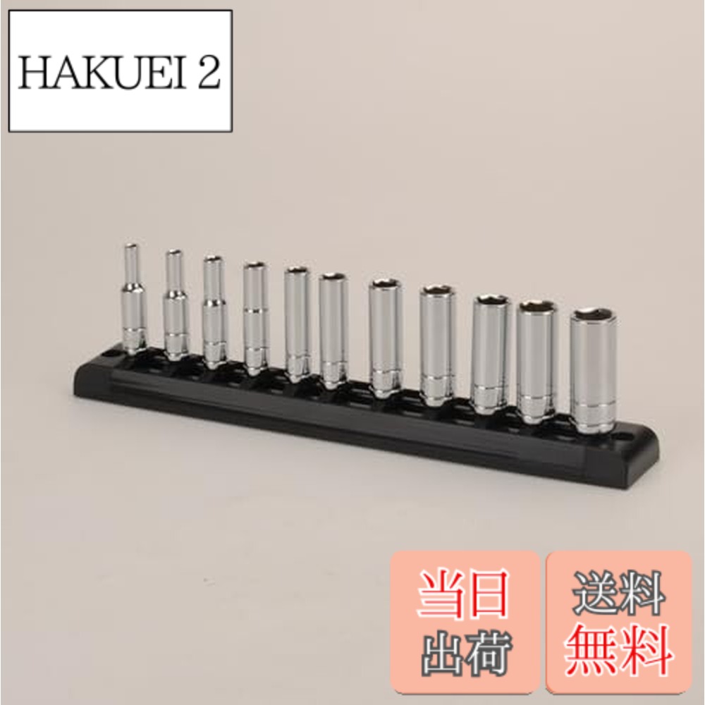 乐天商城 - 【送料無料】ディープソケットセット 六角ソケット 差込角6.35mm 1/4インチ 11点組 4 5 6 7 8 9 10 11 12 13 14mm ホルダー付き 自動車修理