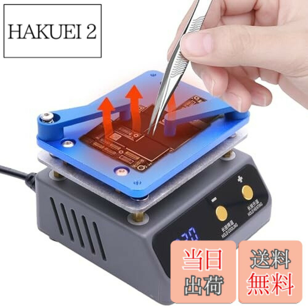 【送料無料】PCB恒温ホットプレート 予熱ステーション 回路基板の予熱 静電気なし 小型 携帯電話修 ...