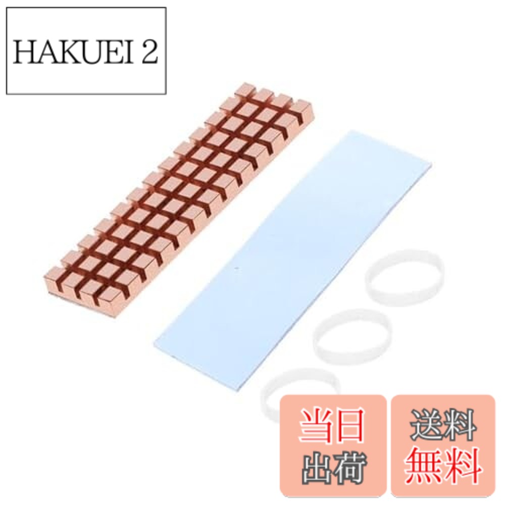 【送料無料】M.2 SSD ヒートシンク 1.5m 薄型 銅製 熱暴走対策 冷却ラジエーターフィンCPU ICチップ 2280 M2 SSD PS5 ノートPC 用 ヒートシンク 回路基板 LEDアンプに適用 （70mm*20mm*2mm）