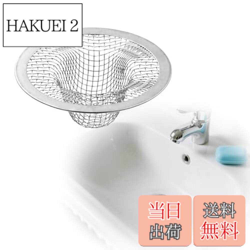 【送料無料】銅製の洗面台ゴミ受け 洗面台 排水口 ゴミ受け 銅製抗菌 フィルター 3.2-4.8cm拡張対応 詰まり防止 アクセサリー保護