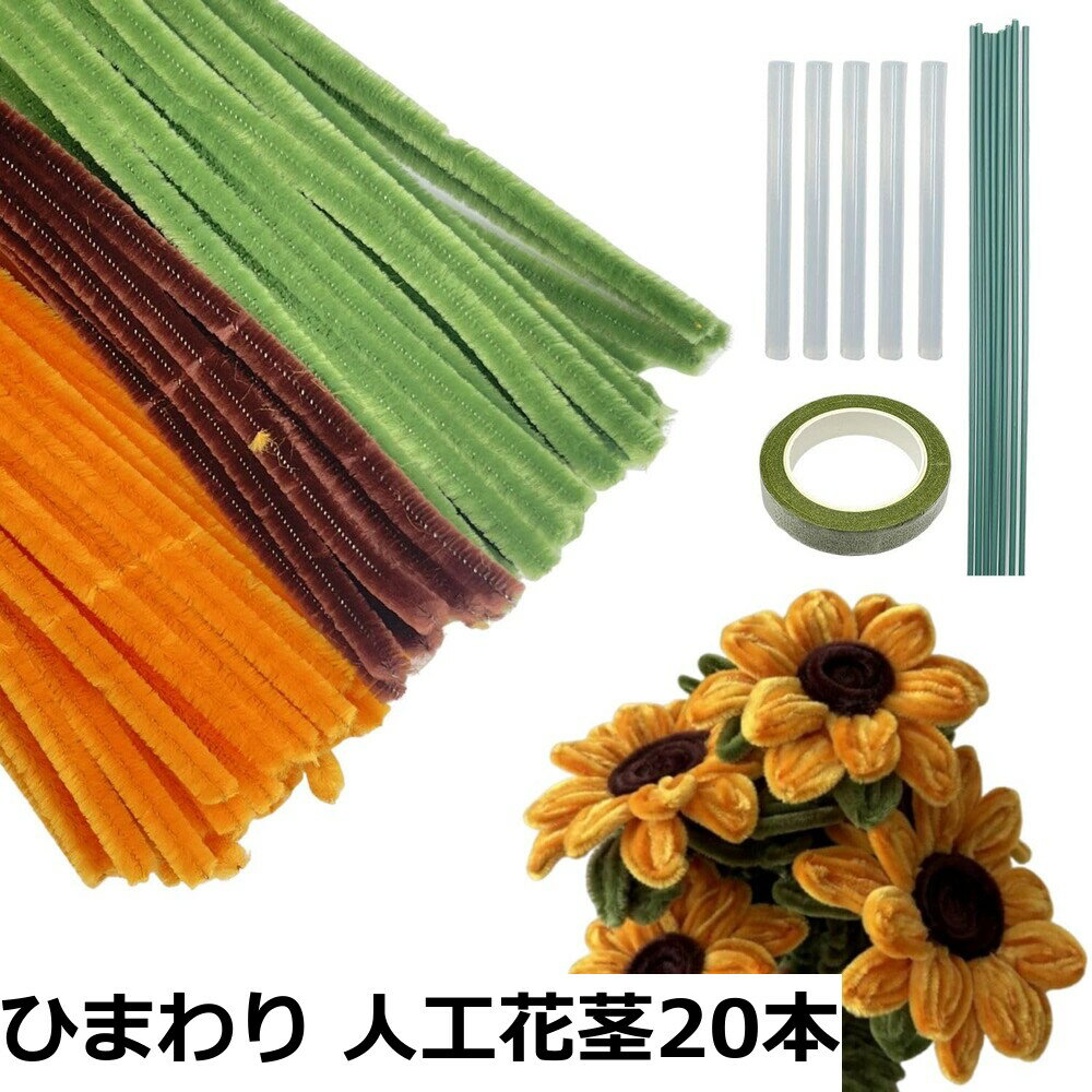 【送料無料】KKLM 手芸モール チューリップの手芸キット