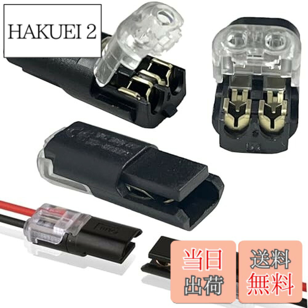 FACETHALO 配線コネクター カプラー 50個入り D2 快速接続端子 剥線不要の電線接続器 押し込み式導線接続端子