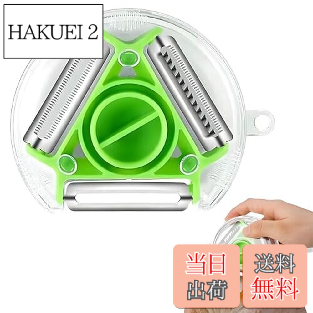 乐天商城 - 【送料無料】FACETHALO ピューラー ピーラー 3in1 回転式野菜・果物皮むきセット ポテト・ニンジン・トマト用多機能キッチンツール（グリーン）