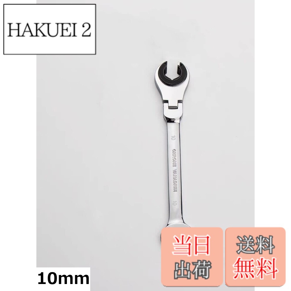 【送料無料】フレアナット フレックス ギアレンチ