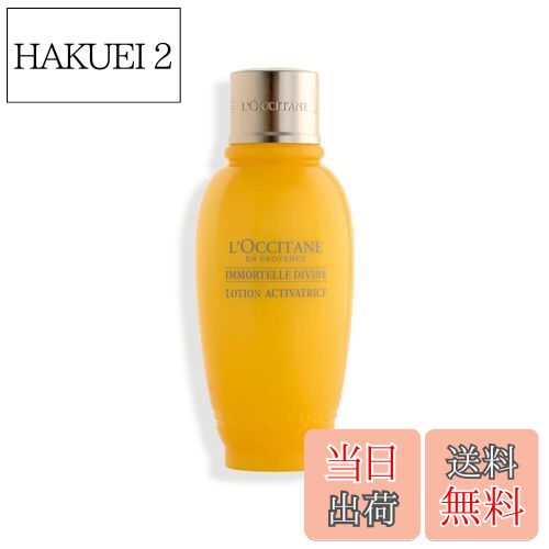 【送料無料】イモーテル ディヴァインウォーター 200mL サイズ：200ミリリットル (x 1)