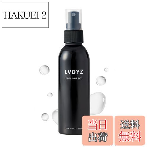 【送料無料】LVDYZ ラブディーズ 触れたくなる肌へ ナノテクノロジー 化粧水 メンズ 乾燥肌 低刺激 シミ シワ 毛穴 エイジングケア ヒト幹細胞 ビタミンC リポソーム 大容量