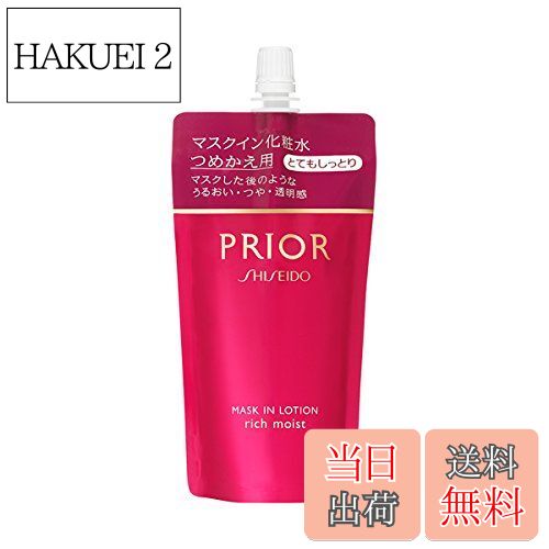 【送料無料】マスクイン化粧水 サイズ：つめかえ用 140mL