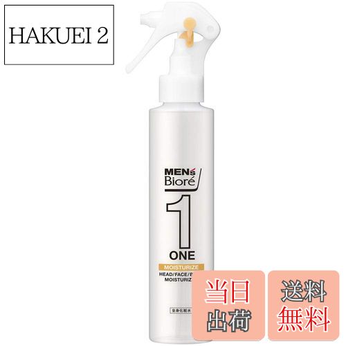 【送料無料】【3個セット】メンズビオレONE 全身化粧水スプレー しっとり 本体 150ml