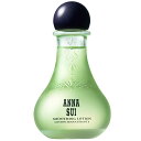 【送料無料】ANNA SUI(アナ スイ) スムージング ローション 150ml グリーンティ