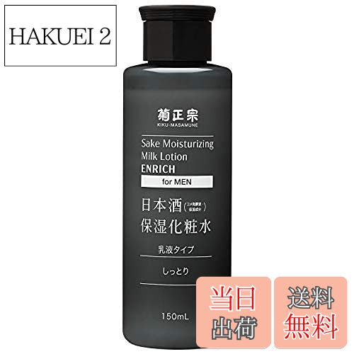【送料無料】菊正宗 日本酒保湿化粧水 しっとり 男性用 150ml 6本 化粧品 メンズ 日本酒配合 菊正宗酒造