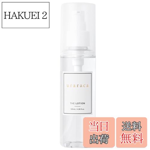 【送料無料】uraraca ザ ローション N 120mL 天然セラミド配合 高保湿 ミトコンドリアアプローチ ブル..