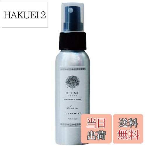 【送料無料】BLUME edena かりんクリアミスト 80ml(4)