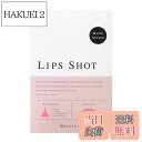 【送料無料】MOTTO LAB.(モットラボ) リップショット 3セット サイズ:3個 (x 1)