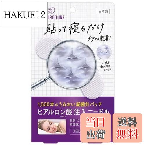 【送料無料】コーセーコスメポート クリアターン ヒアロチューン マイクロパッチ 3回分×5個セット