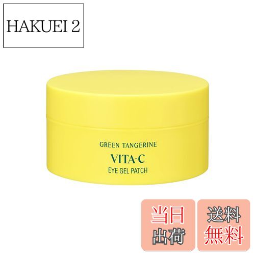 【送料無料】[公式] グーダル 青みかん グリーンタンジェリンビタCビタC水分アイパッチ 60枚 GOODAL GREEN TANGERINE VITA C EYE GEL PATCH 色：クリア