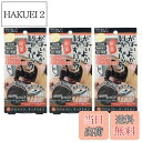 【送料無料】がばいよか 剥がすパック 炭黒 スキンケア フェイス パック 産毛 毛穴 洗浄 洗顔 角質 黒ずみ 角栓 顔 鼻 90g 3個セット