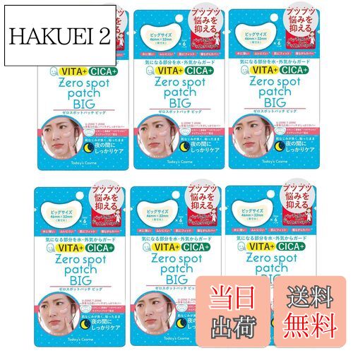 【送料無料】Today's Cosme ゼロスポットパッチ ビッグ 6パッチ入りビタミン CICA シカ ツボクサエキス ポイントパッチ スポットパッチ 韓国コ...