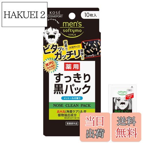 ̵ۡڰʡ 󥺥եƥ  ѥå 10 ɡ KOSE  ޤդ ӷѥå ɡѥå  ѥå ɡι ...