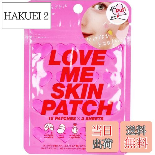 【送料無料】コジット LOVE ME SKIN PATCH 色:ピンク、サイズ:1袋 (x 1)