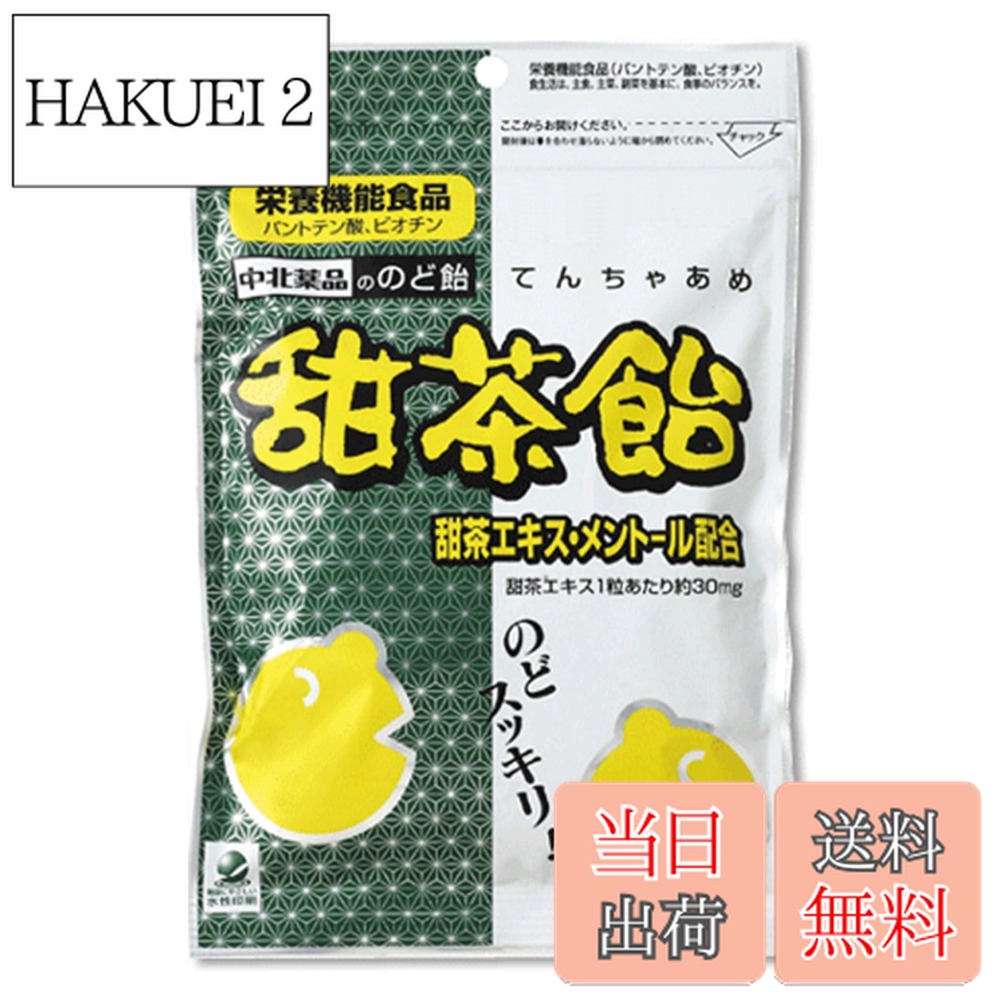 【送料無料】中北薬品