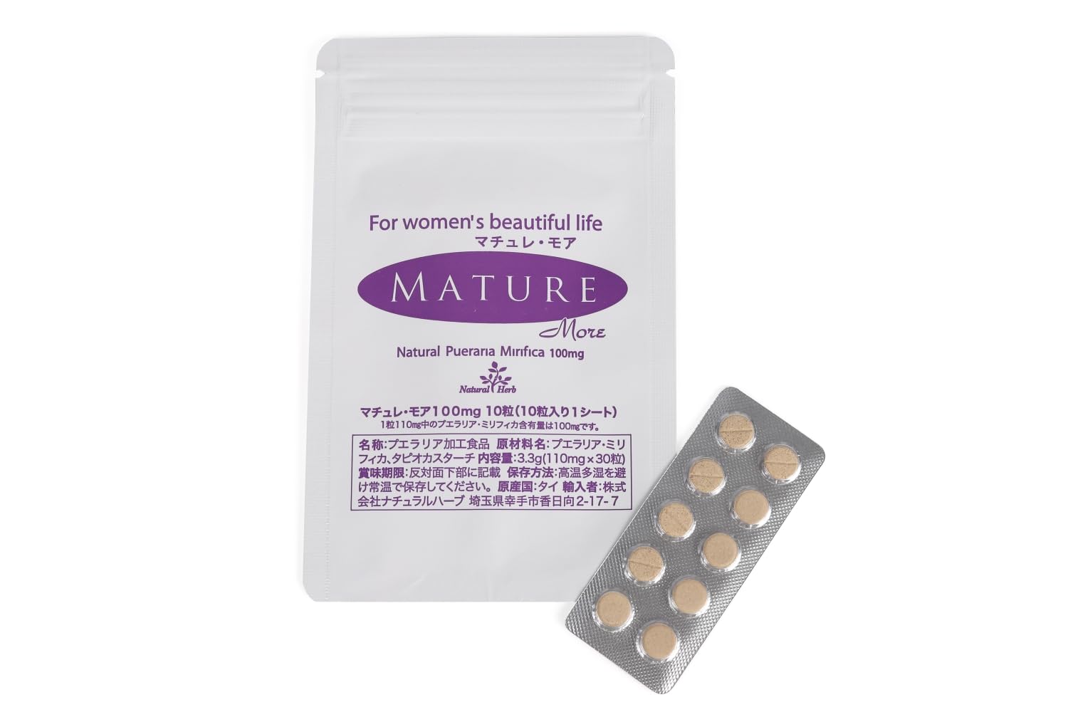 【送料無料】プエラリア マチュレ�