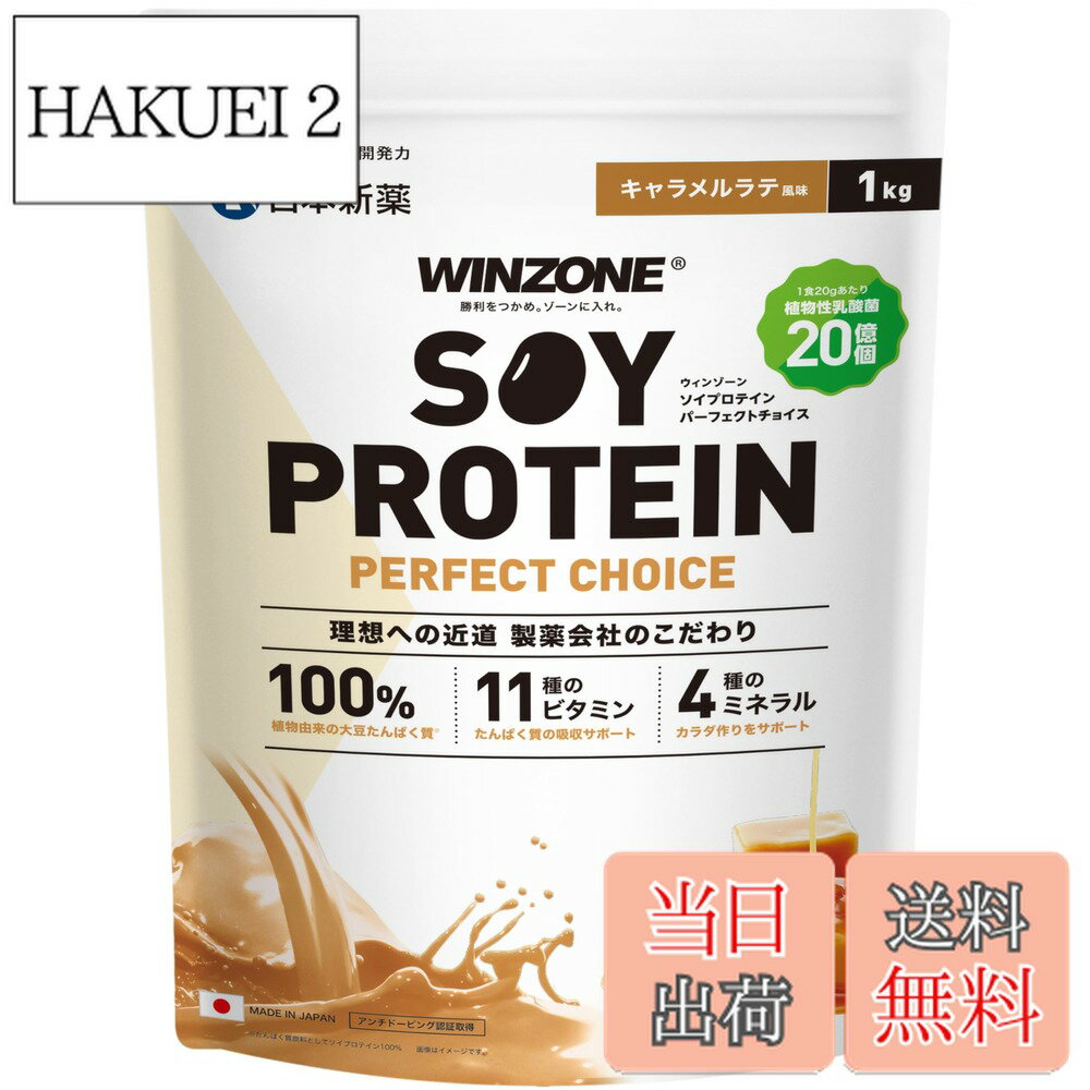 【送料無料】ソイ スプーンなしバリエーション サイズ：1kg
