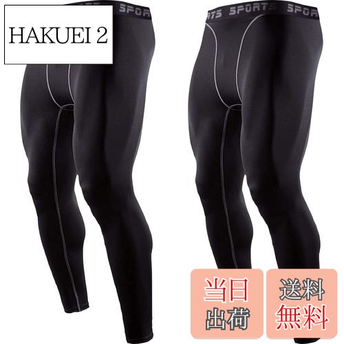 【送料無料】sillictor スポーツタイツ メンズ パワーストレッチ ロング アンダーウェア コンプレッション タイツ [UVカット + 吸汗速乾] 色：ブラック-2枚セット、サイズ：XL