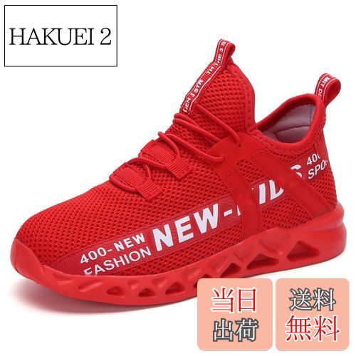 【送料無料】[WZRUISEN] 男の子と女の子のスニーカー ダブルメッシュ 色：レッド、サイズ：20.5 cm