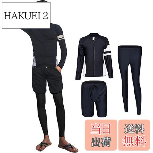 【送料無料】[foveitaa] ラッシュガード メンズ フィットネス水着 上下 セット 長袖 前開き レギンス サーフパンツ フィットネス 男性 3点セットUVカット温泉 ビーチ 水泳 スイミング メンズ 競泳 吸汗 速乾 色：#696：3点セット（1923）、サイズ：XL