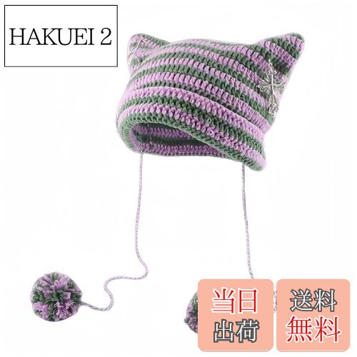 【送料無料】[Karsaer] 猫耳ニット帽 レディース 秋冬 サブカル系 猫耳 帽子 ビーニーハット ニットキ..