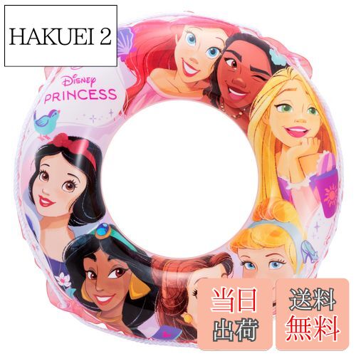 【送料無料】マルカ(Maruka) ディズニープリンセス うきわ 水遊び プール 海水浴 色：マルチカラー、サイズ：60cm