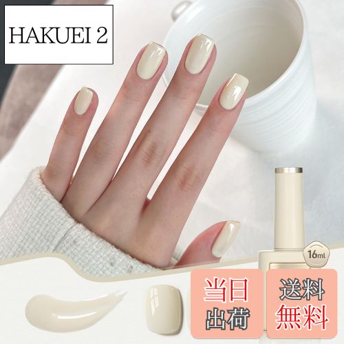 【送料無料】GAOY ジェルネイル カラージェル 単色 UV・LED対応 ポリッシュタイプ セルフネイル 初心者..