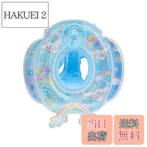 【送料無料】Deniko浮き輪 子供用 ベビー浮き輪 ハンドル付き 足入れ うきわ サンリオ ベビーフロート 強い浮力 水泳リング 可愛い 水遊び プール 海水浴 お風呂 キッズ 男の子 女の子 色：シナモロール